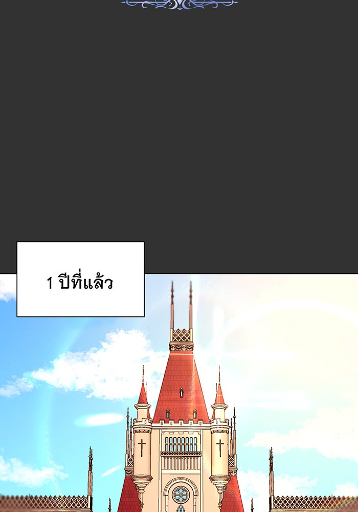 อยากให้ตายสุดท้ายรัก - หน้า 2