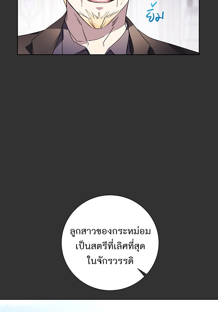 อยากให้ตายสุดท้ายรัก - หน้า 24