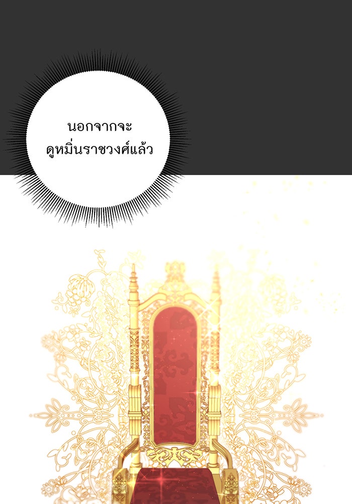อยากให้ตายสุดท้ายรัก - หน้า 27