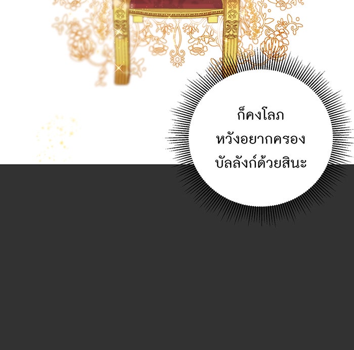 อยากให้ตายสุดท้ายรัก - หน้า 28