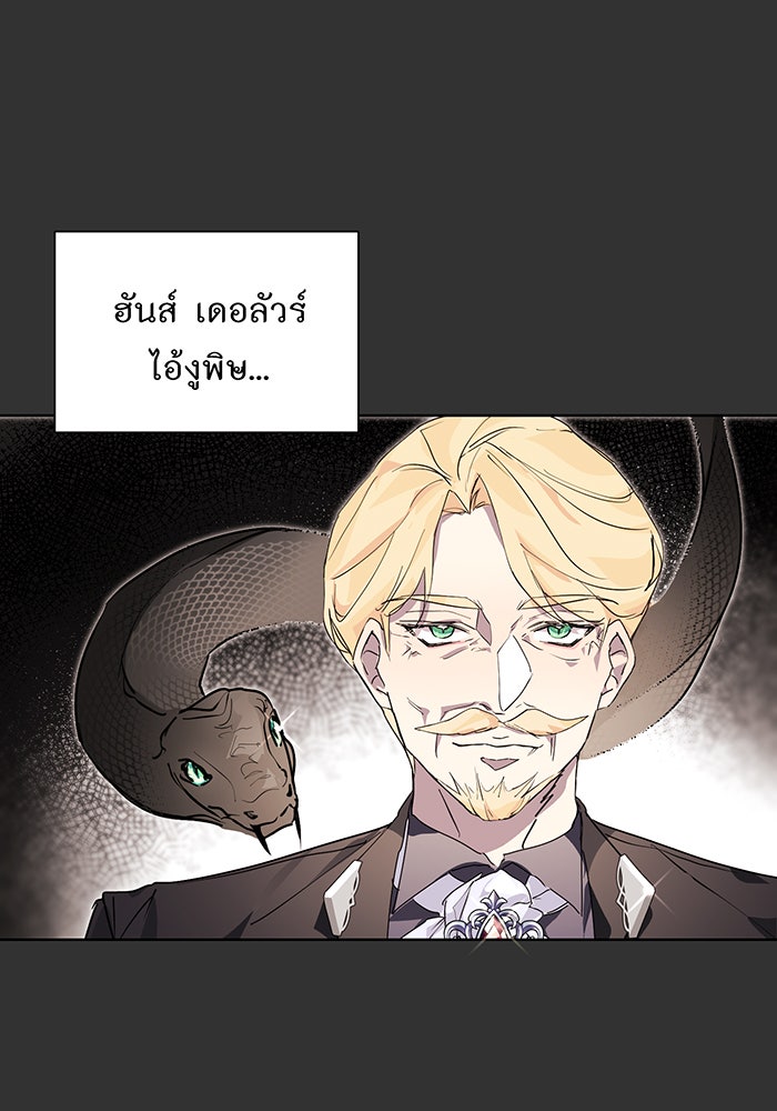 อยากให้ตายสุดท้ายรัก - หน้า 29