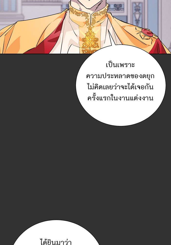 อยากให้ตายสุดท้ายรัก - หน้า 43