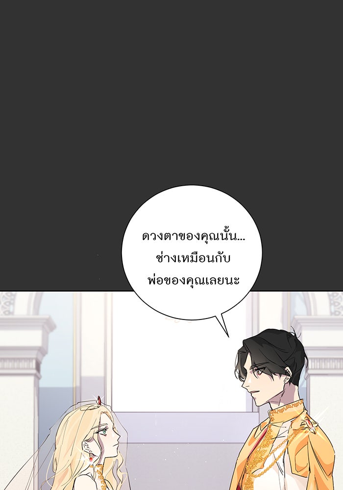อยากให้ตายสุดท้ายรัก - หน้า 49