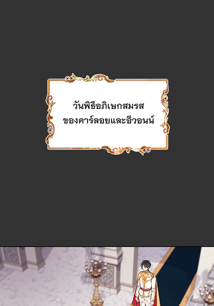 อยากให้ตายสุดท้ายรัก - หน้า 5