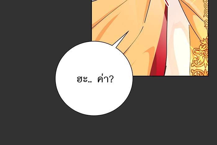 อยากให้ตายสุดท้ายรัก - หน้า 63