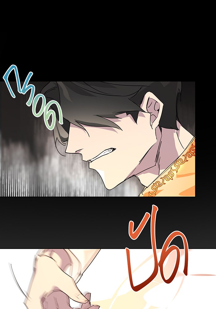 อยากให้ตายสุดท้ายรัก - หน้า 66