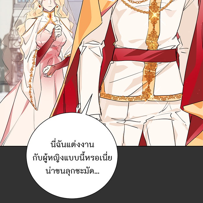 อยากให้ตายสุดท้ายรัก - หน้า 71