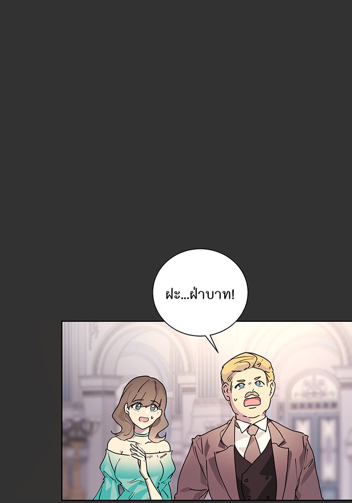 อยากให้ตายสุดท้ายรัก - หน้า 72