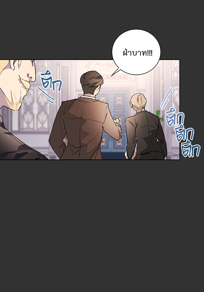 อยากให้ตายสุดท้ายรัก - หน้า 73