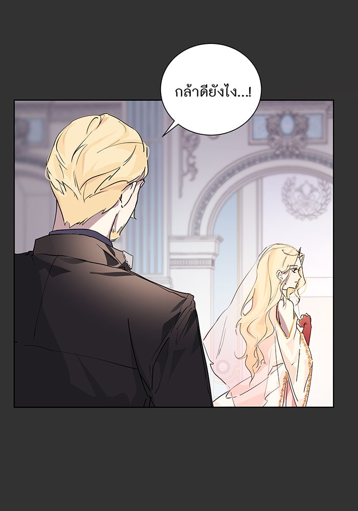 อยากให้ตายสุดท้ายรัก - หน้า 74
