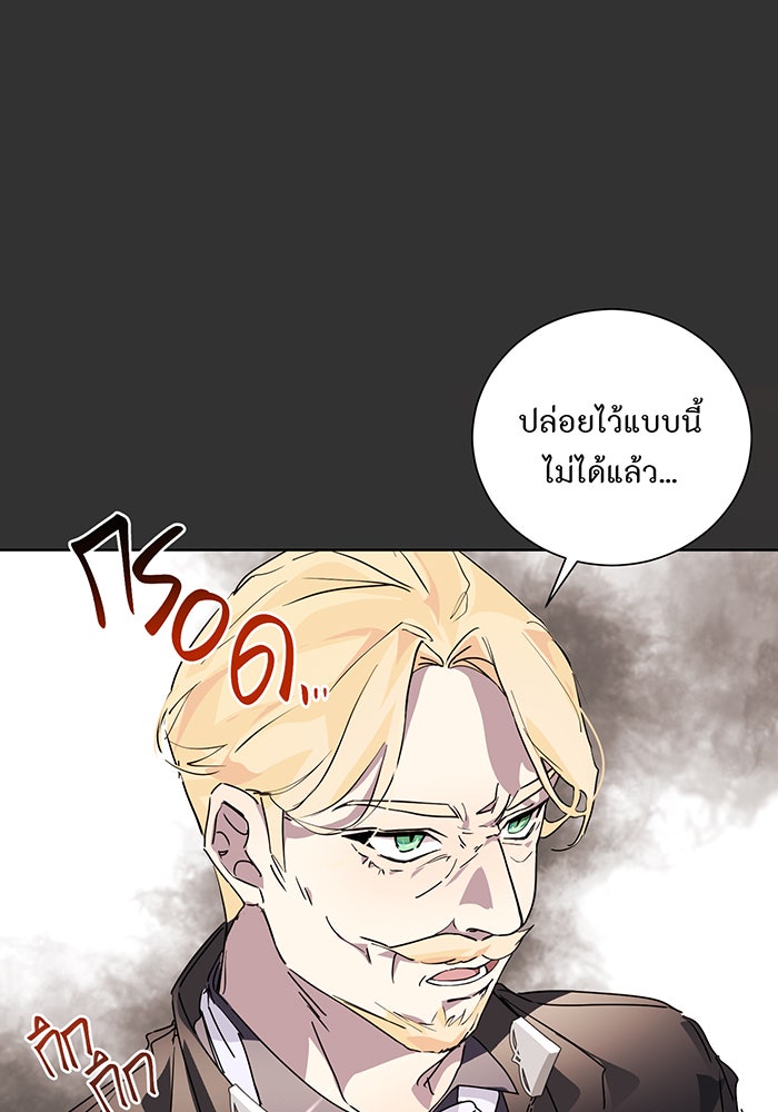 อยากให้ตายสุดท้ายรัก - หน้า 75