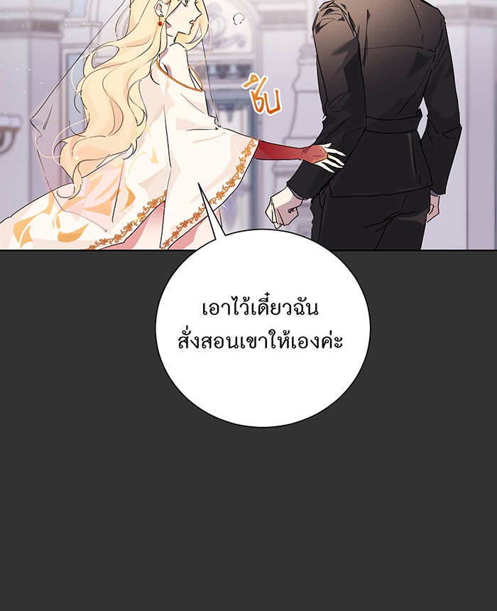 อยากให้ตายสุดท้ายรัก - หน้า 78