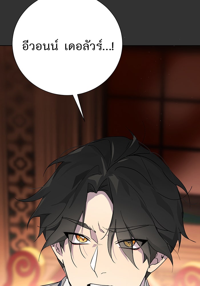 อยากให้ตายสุดท้ายรัก - หน้า 90