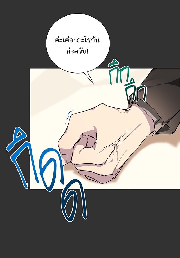 อยากให้ตายสุดท้ายรัก - หน้า 46