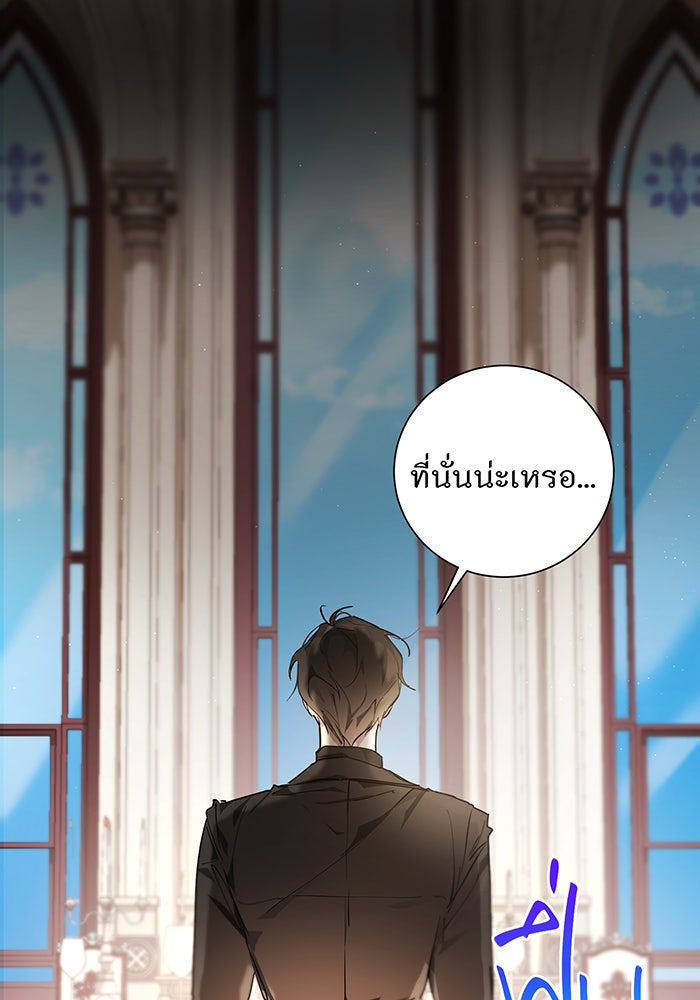 อยากให้ตายสุดท้ายรัก - หน้า 71