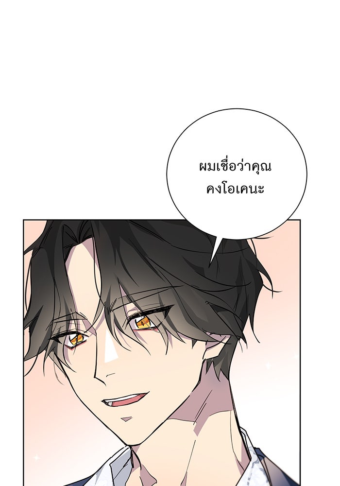 อยากให้ตายสุดท้ายรัก - หน้า 83