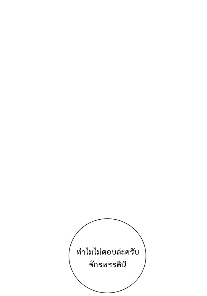 อยากให้ตายสุดท้ายรัก - หน้า 1