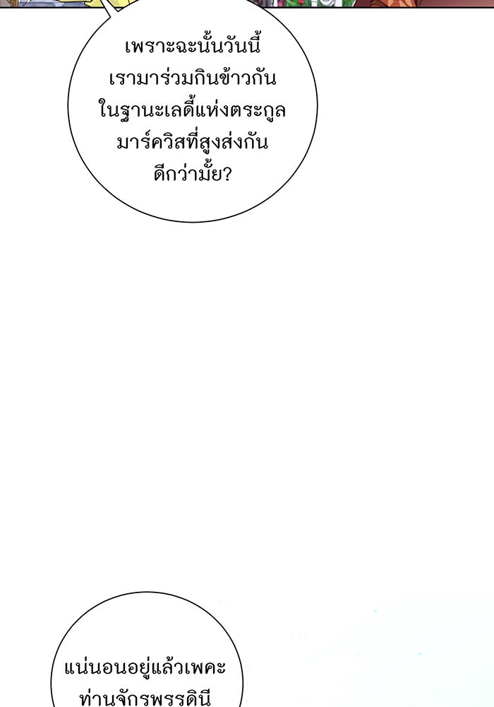 อยากให้ตายสุดท้ายรัก - หน้า 10