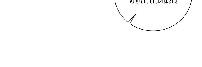 อยากให้ตายสุดท้ายรัก - หน้า 101