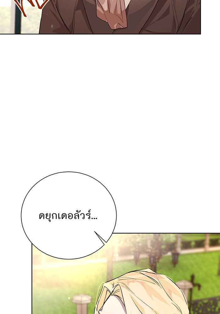 อยากให้ตายสุดท้ายรัก - หน้า 103