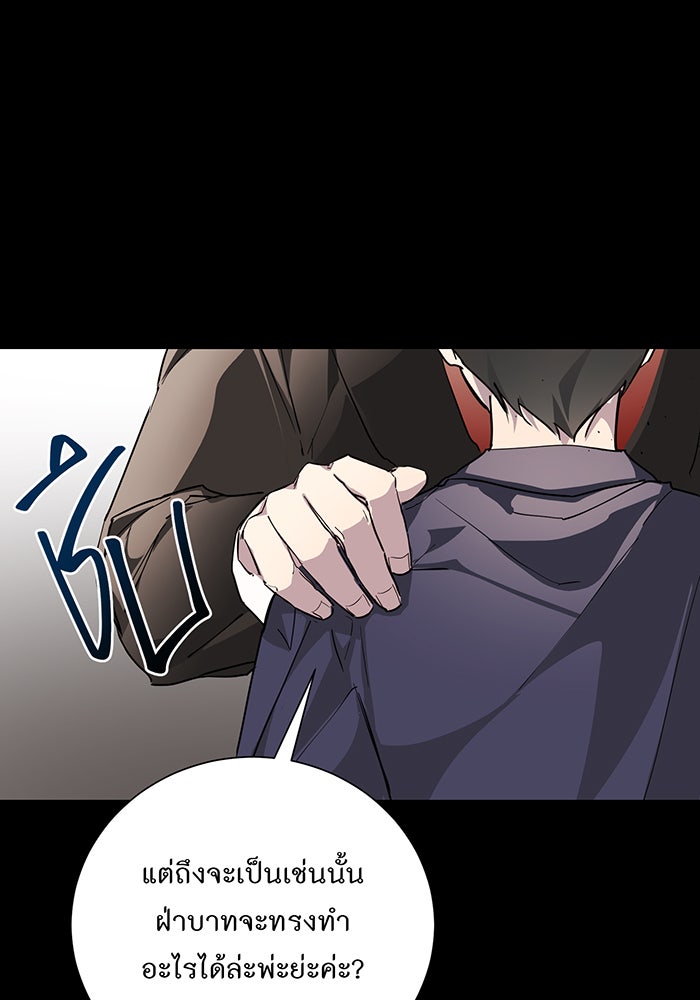 อยากให้ตายสุดท้ายรัก - หน้า 106