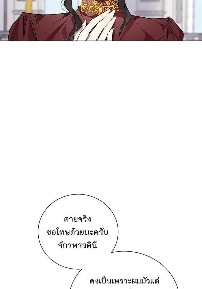 อยากให้ตายสุดท้ายรัก - หน้า 13