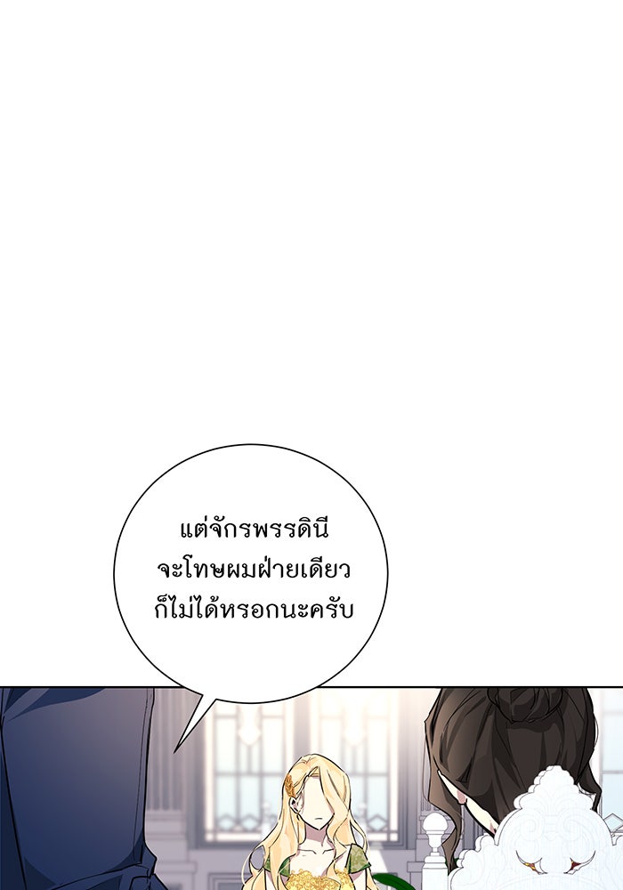 อยากให้ตายสุดท้ายรัก - หน้า 15