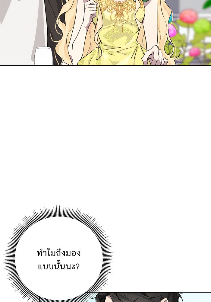อยากให้ตายสุดท้ายรัก - หน้า 30
