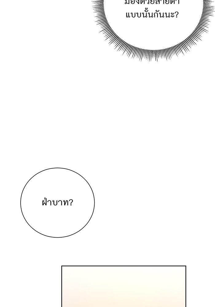อยากให้ตายสุดท้ายรัก - หน้า 34