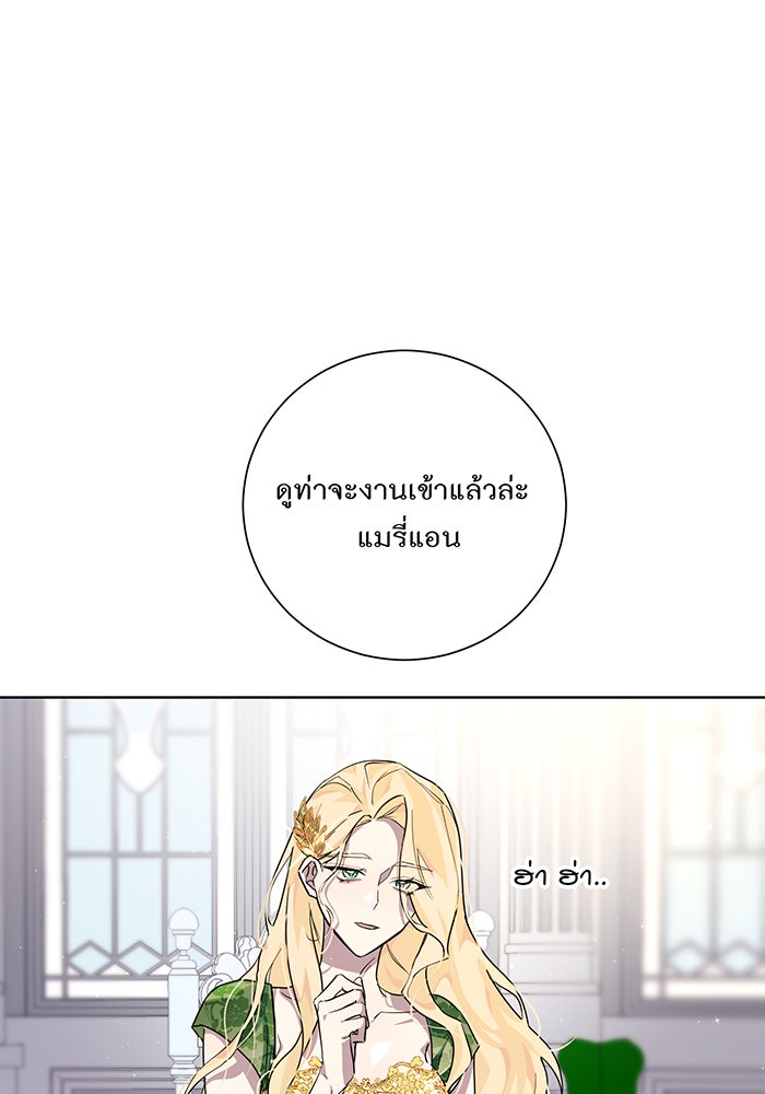 อยากให้ตายสุดท้ายรัก - หน้า 40
