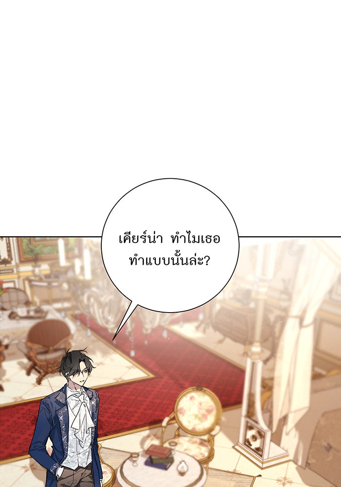 อยากให้ตายสุดท้ายรัก - หน้า 48