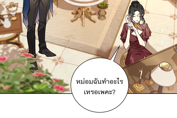 อยากให้ตายสุดท้ายรัก - หน้า 49