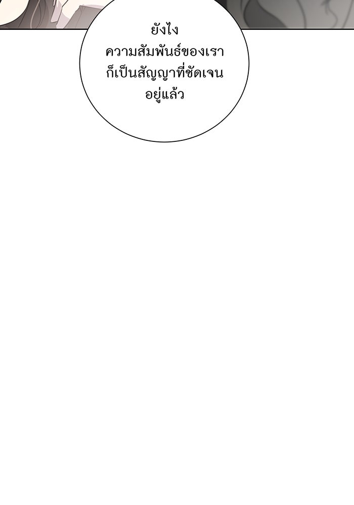 อยากให้ตายสุดท้ายรัก - หน้า 54