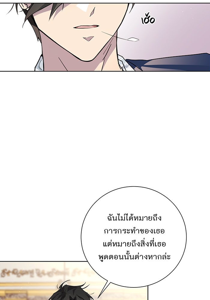 อยากให้ตายสุดท้ายรัก - หน้า 55