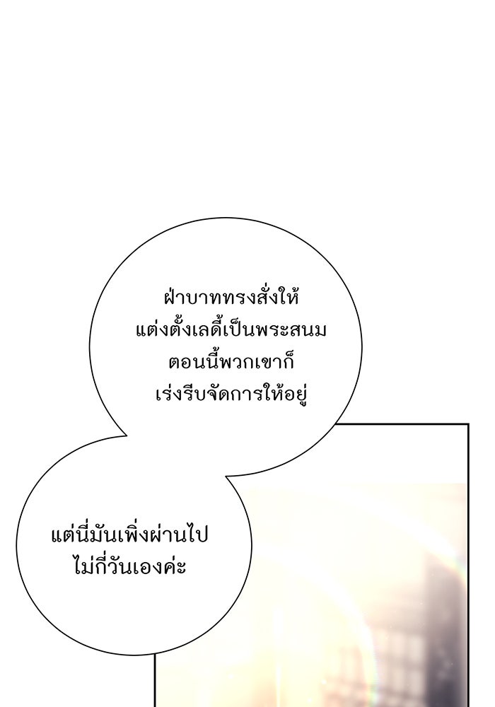อยากให้ตายสุดท้ายรัก - หน้า 6