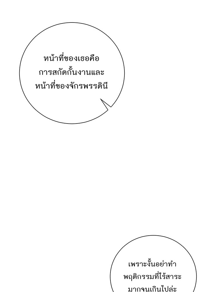อยากให้ตายสุดท้ายรัก - หน้า 60