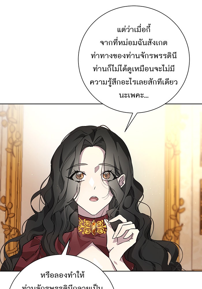 อยากให้ตายสุดท้ายรัก - หน้า 64