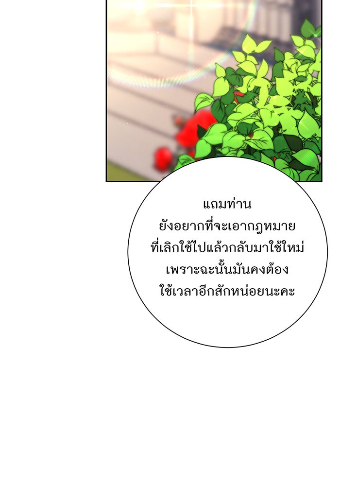 อยากให้ตายสุดท้ายรัก - หน้า 7