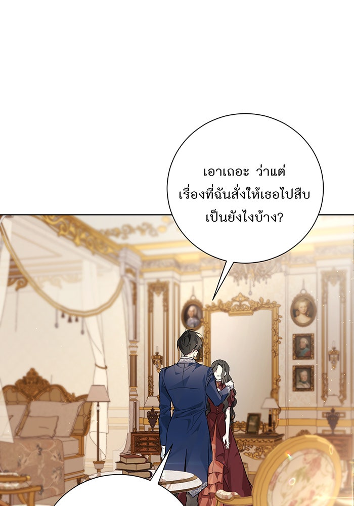อยากให้ตายสุดท้ายรัก - หน้า 72