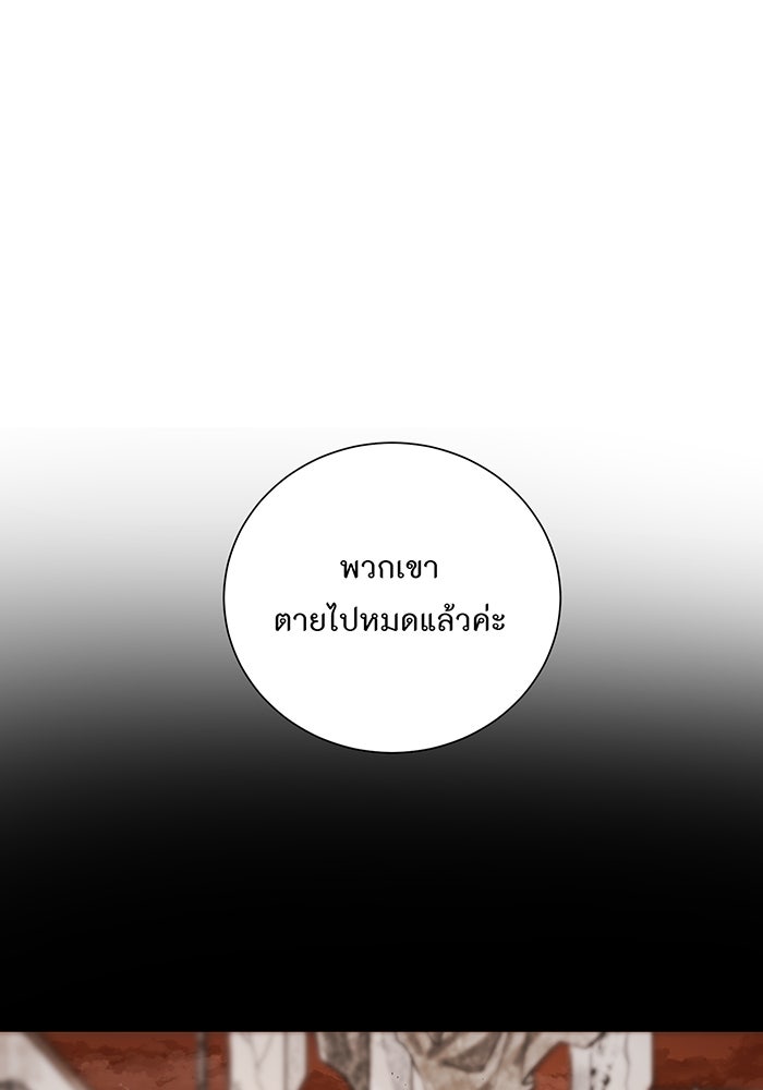 อยากให้ตายสุดท้ายรัก - หน้า 76