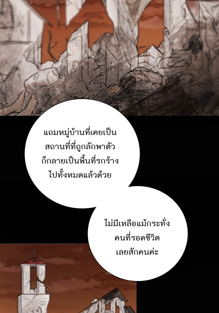 อยากให้ตายสุดท้ายรัก - หน้า 77
