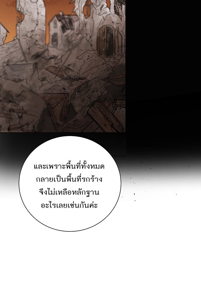 อยากให้ตายสุดท้ายรัก - หน้า 78