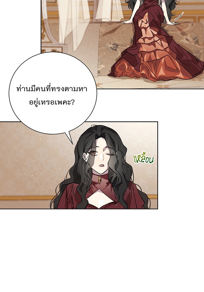 อยากให้ตายสุดท้ายรัก - หน้า 81