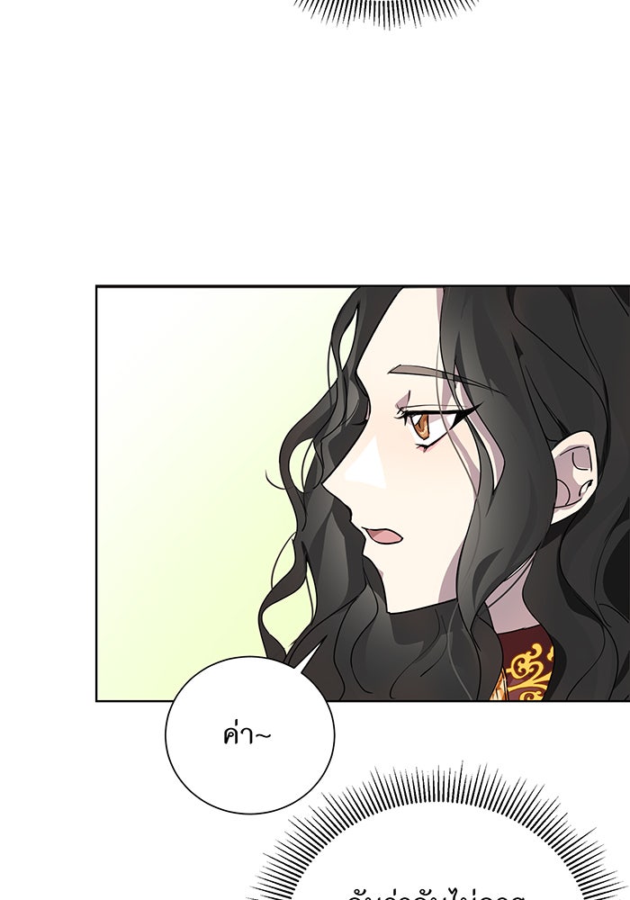 อยากให้ตายสุดท้ายรัก - หน้า 84