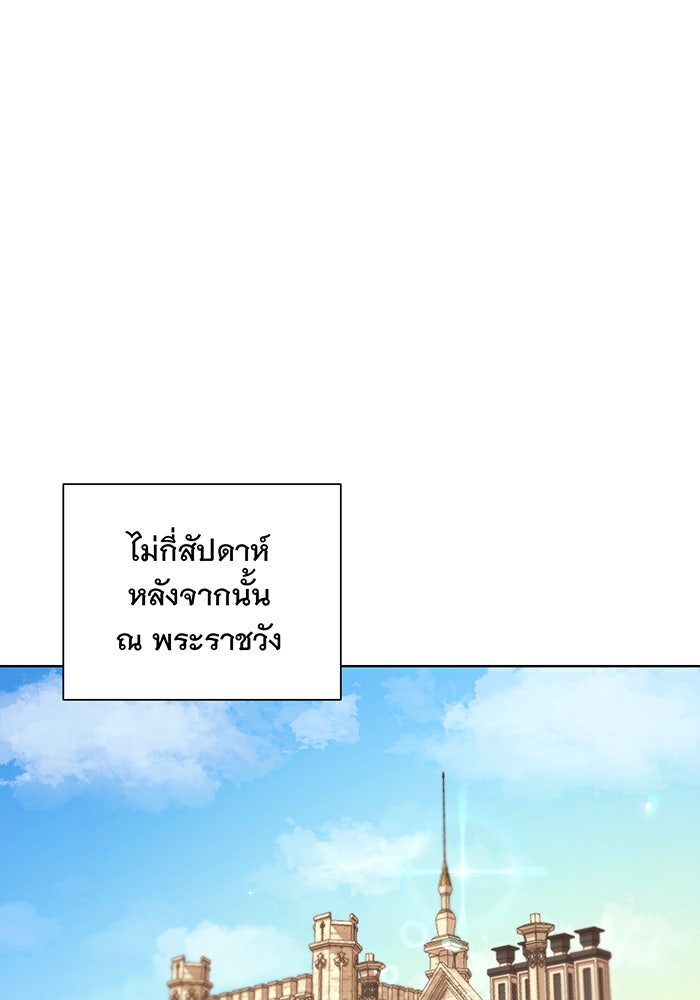 อยากให้ตายสุดท้ายรัก - หน้า 86