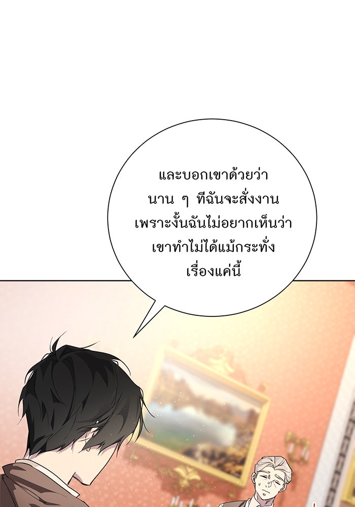 อยากให้ตายสุดท้ายรัก - หน้า 94