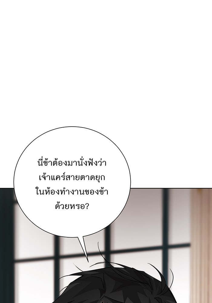 อยากให้ตายสุดท้ายรัก - หน้า 98