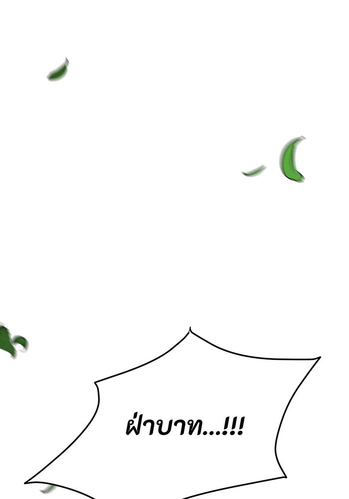 อยากให้ตายสุดท้ายรัก - หน้า 2