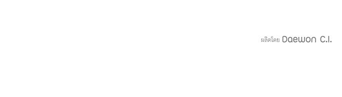 อยากให้ตายสุดท้ายรัก - หน้า 116