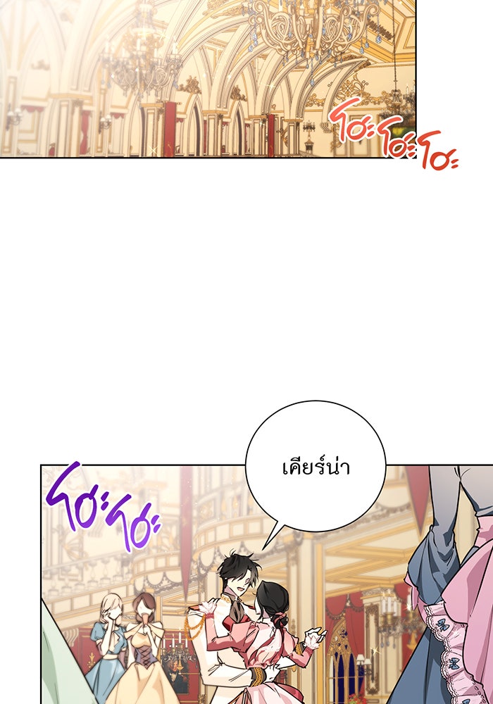 อยากให้ตายสุดท้ายรัก - หน้า 39